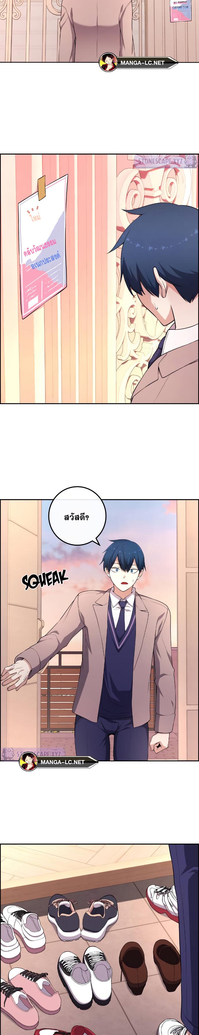 อ่านมังงะ Webtoon Character Na Kang Lim ตอนที่ 170/25.jpg