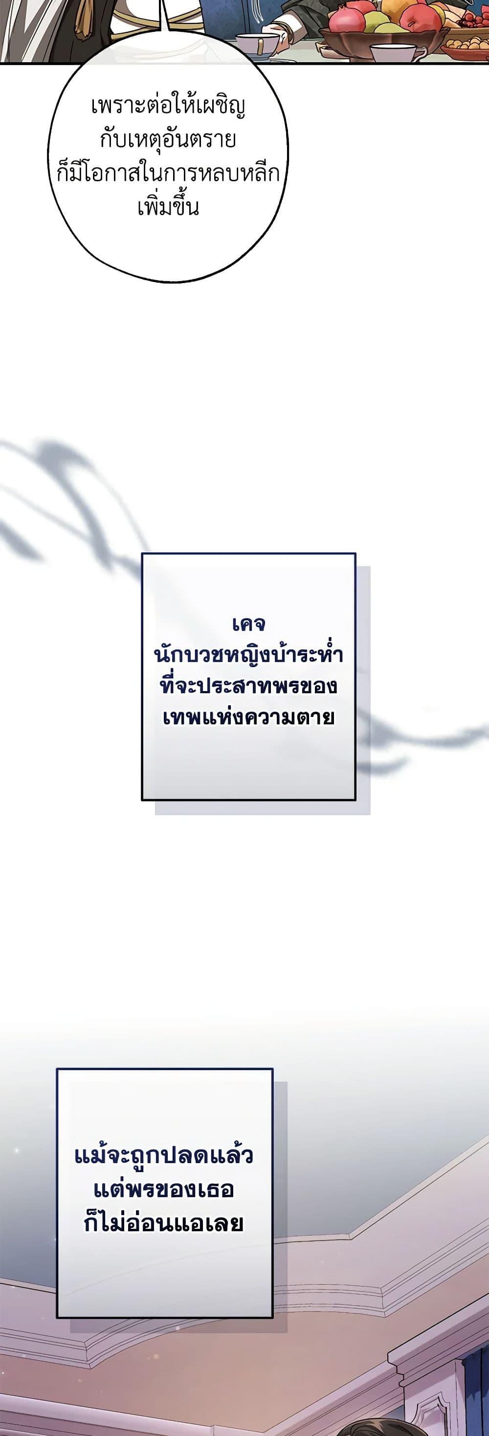 อ่านมังงะ Trash of the Count’s Family ตอนที่ 124/25.jpg