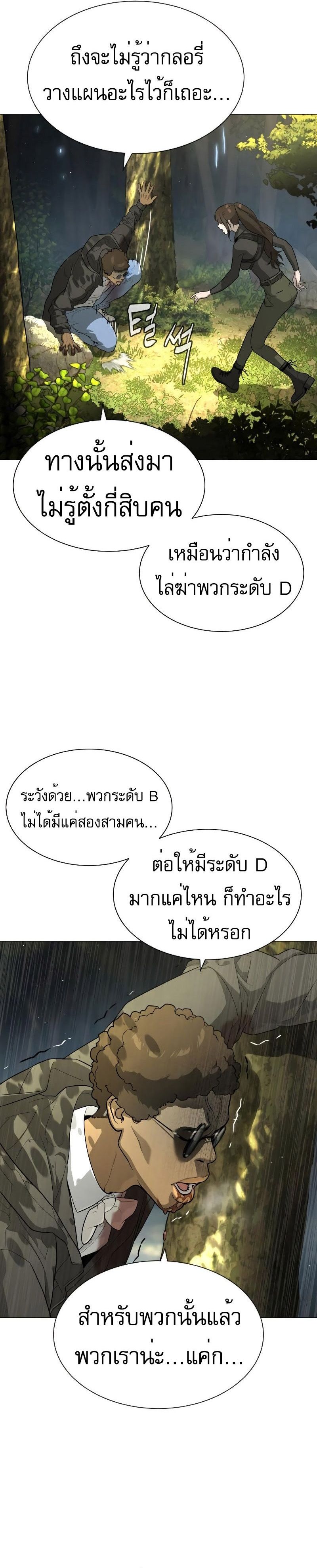 อ่านมังงะ Killer Peter ตอนที่ 52/2.jpg