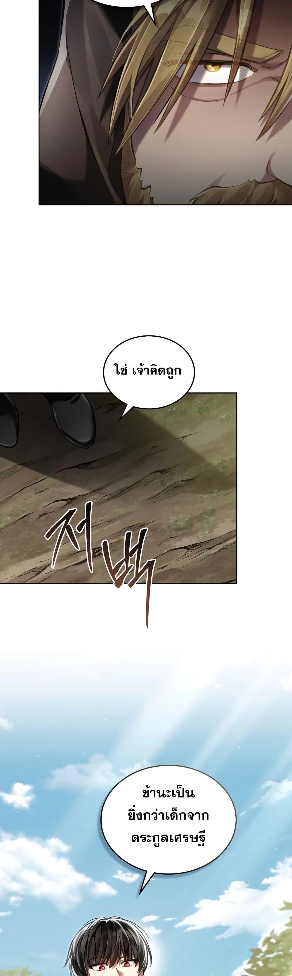 อ่านมังงะ Reborn as the Enemy Prince ตอนที่ 37/2.jpg