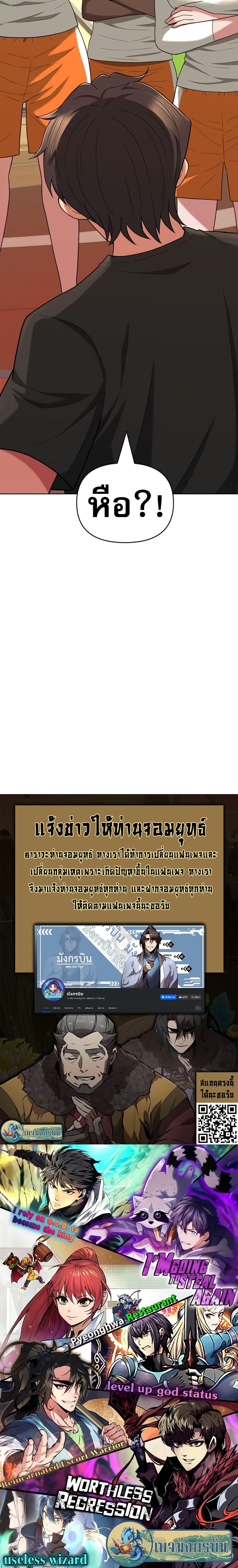 อ่านมังงะ Y13 ตอนที่ 5/26.jpg