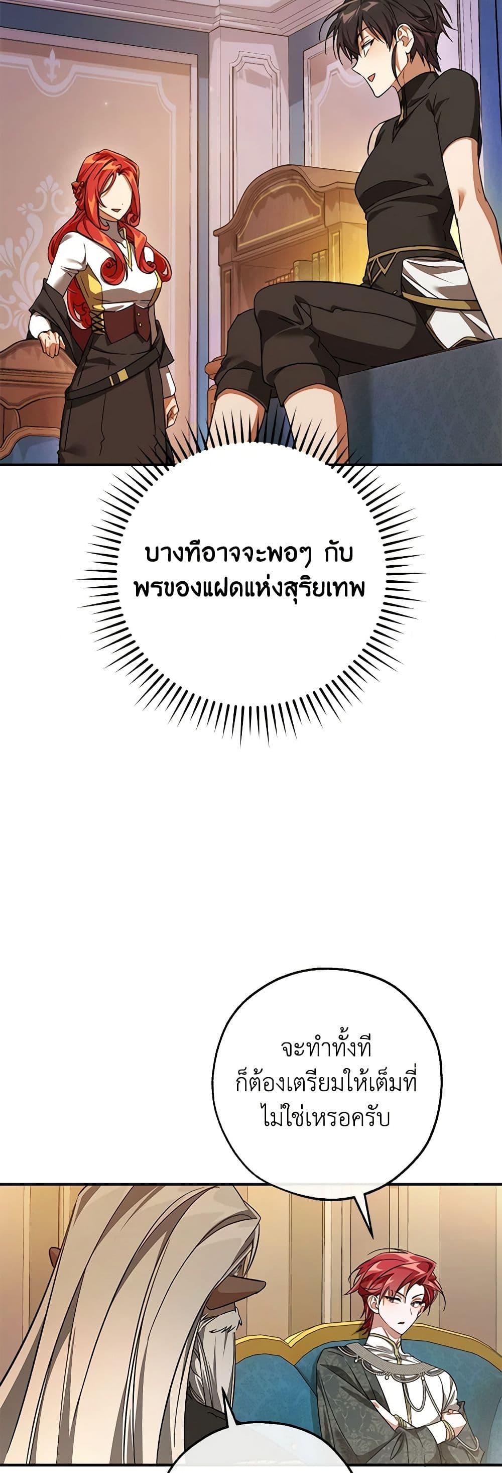 อ่านมังงะ Trash of the Count’s Family ตอนที่ 124/26.jpg