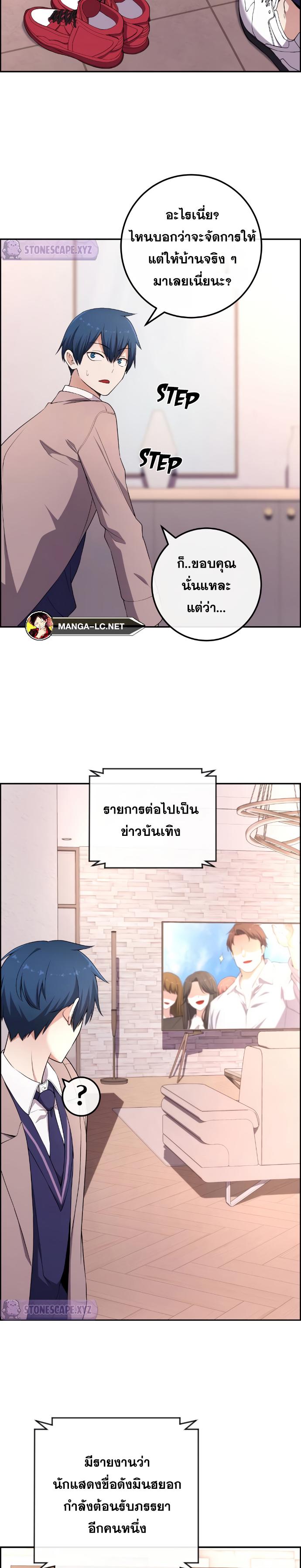 อ่านมังงะ Webtoon Character Na Kang Lim ตอนที่ 170/26.jpg