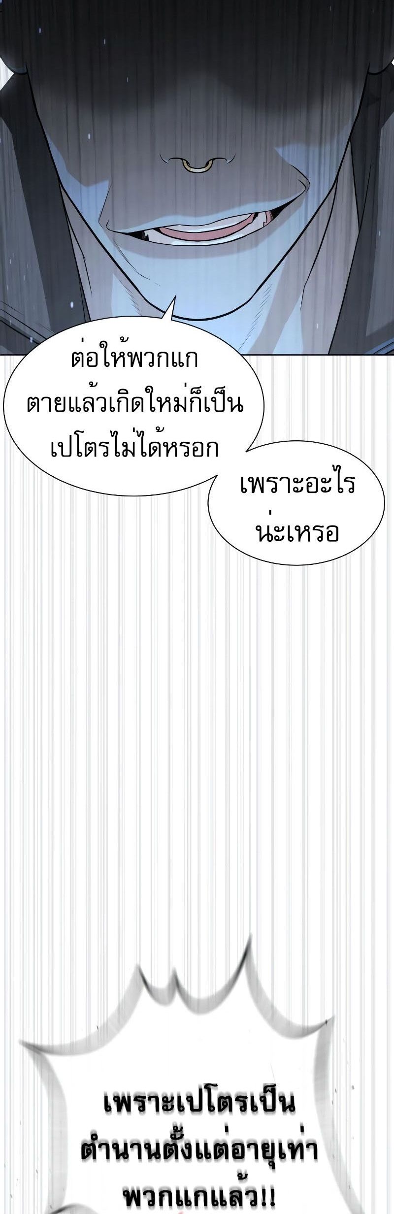 อ่านมังงะ Killer Peter ตอนที่ 52/26.jpg