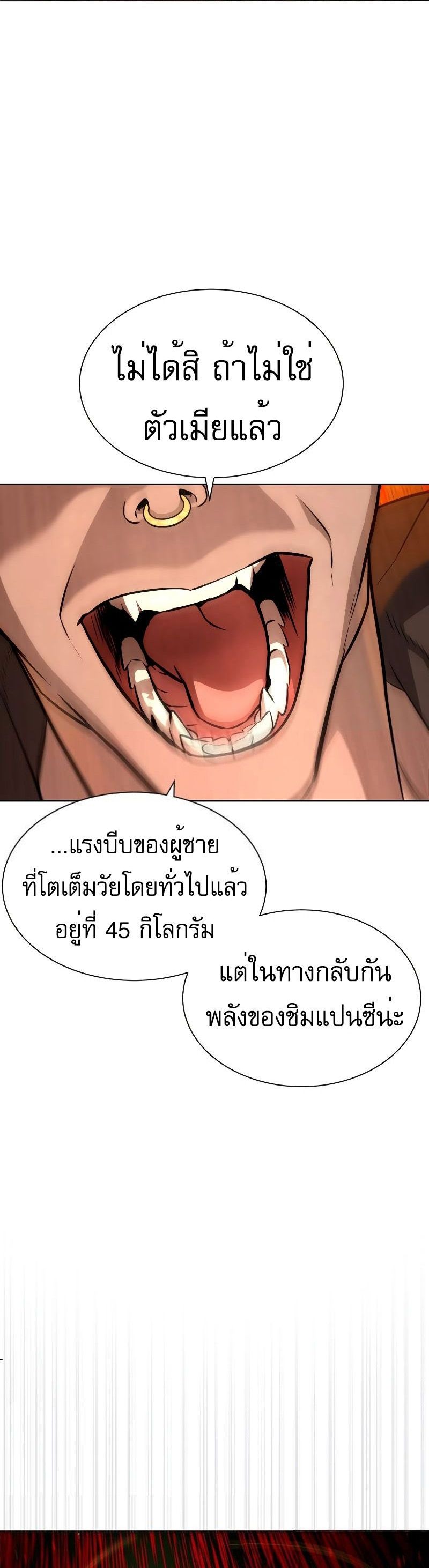 อ่านมังงะ Killer Peter ตอนที่ 52/28.jpg