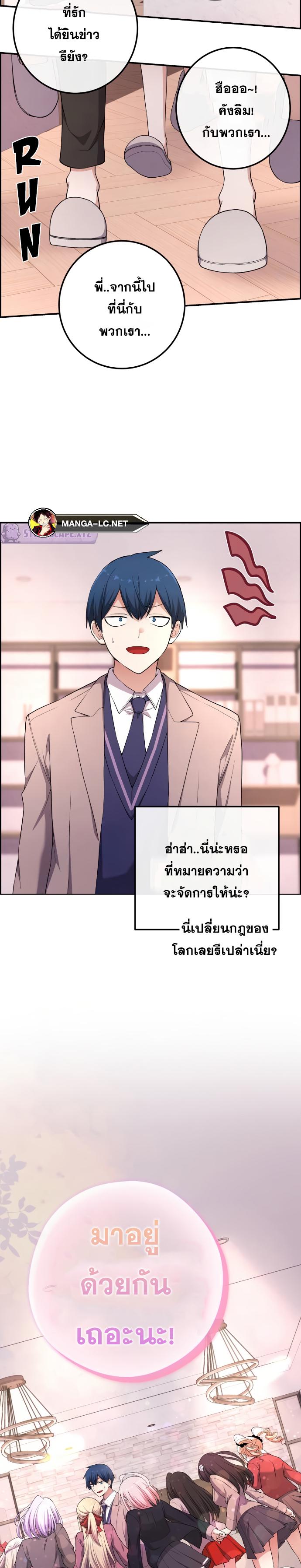 อ่านมังงะ Webtoon Character Na Kang Lim ตอนที่ 170/28.jpg