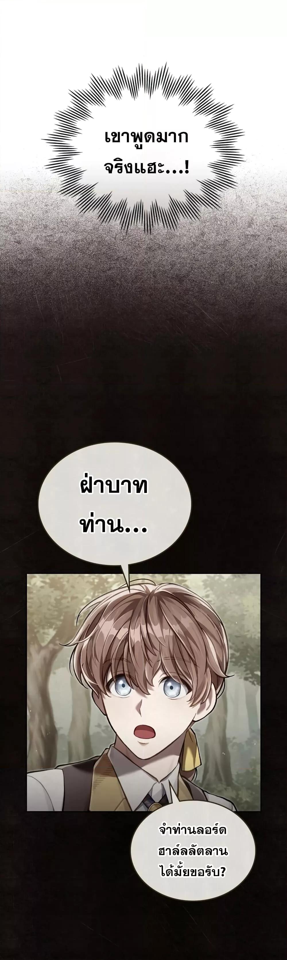 อ่านมังงะ Reborn as the Enemy Prince ตอนที่ 37/28.jpg