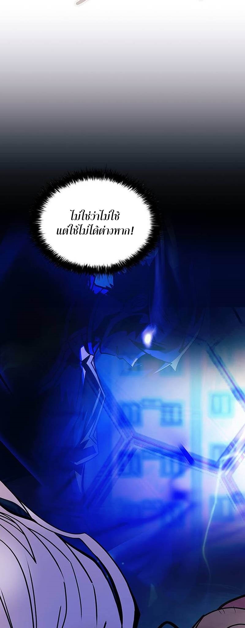 อ่านมังงะ Villain to Kill ตอนที่ 158/29.jpg