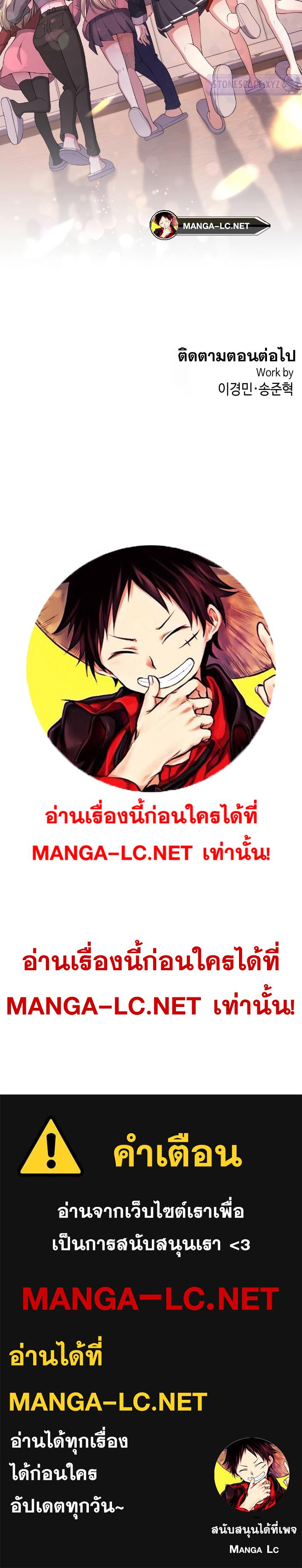 อ่านมังงะ Webtoon Character Na Kang Lim ตอนที่ 170/29.jpg