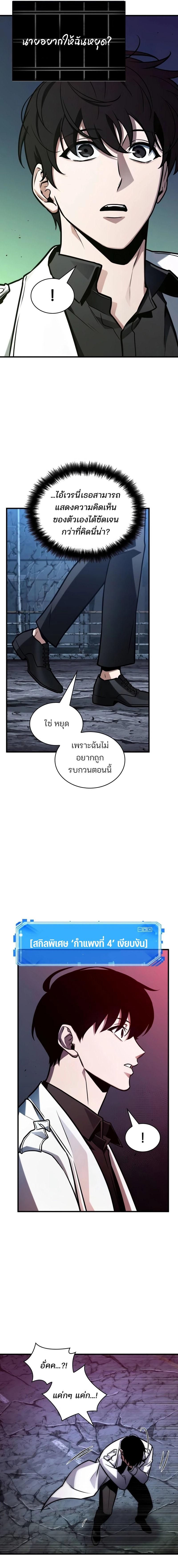 อ่านมังงะ Omniscient Reader ตอนที่ 222/2_0.jpg