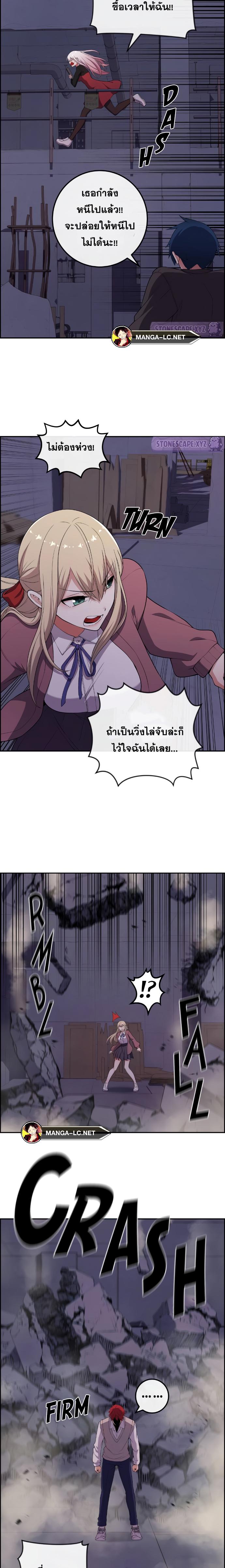 อ่านมังงะ Webtoon Character Na Kang Lim ตอนที่ 169/2.jpg