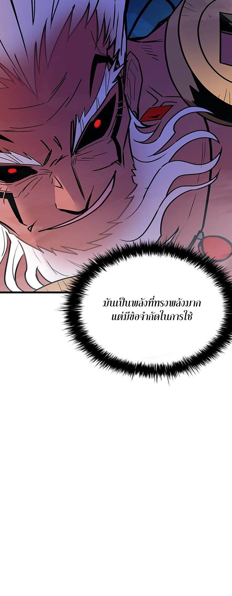 อ่านมังงะ Villain to Kill ตอนที่ 158/30.jpg