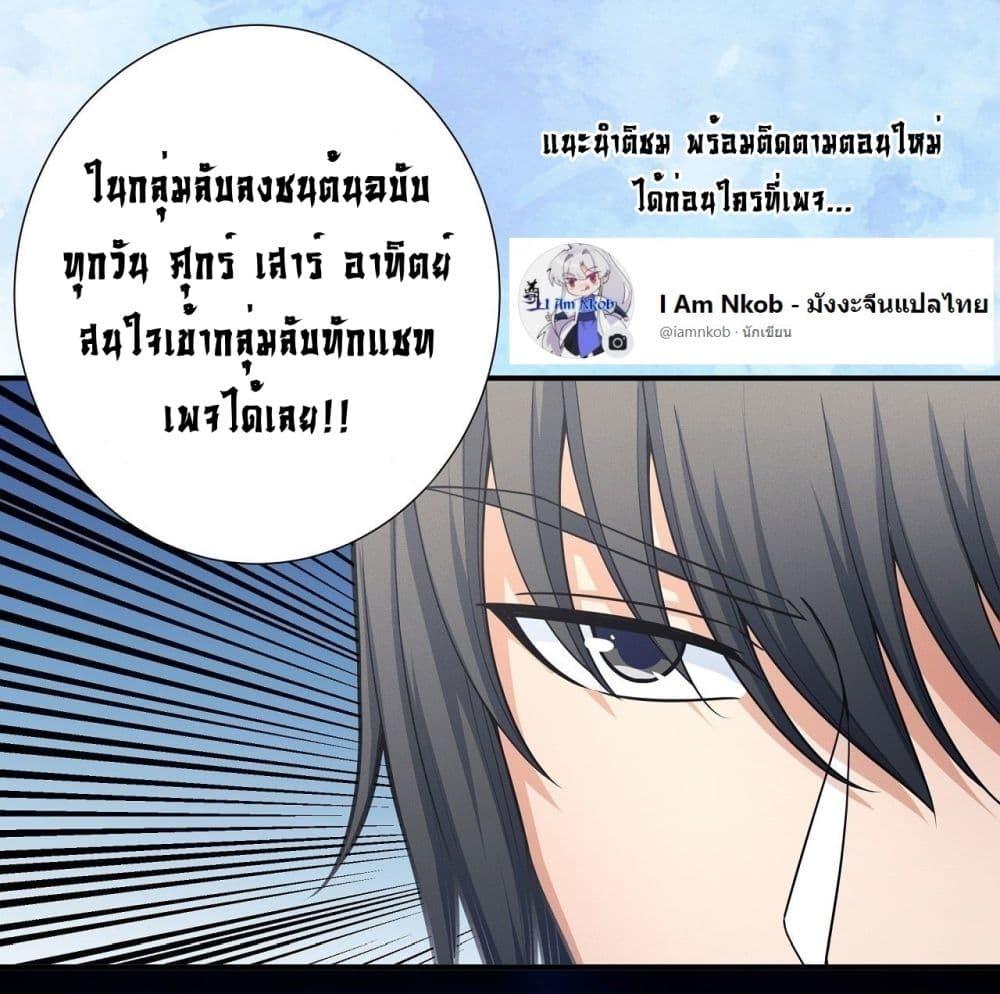 อ่านมังงะ God of Martial Arts ตอนที่ 541/31.jpg