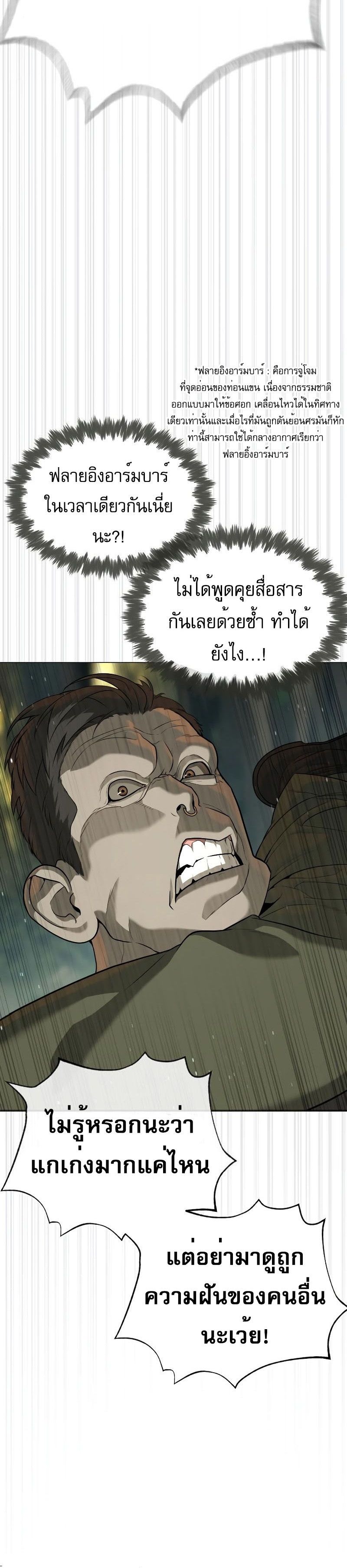 อ่านมังงะ Killer Peter ตอนที่ 52/31.jpg