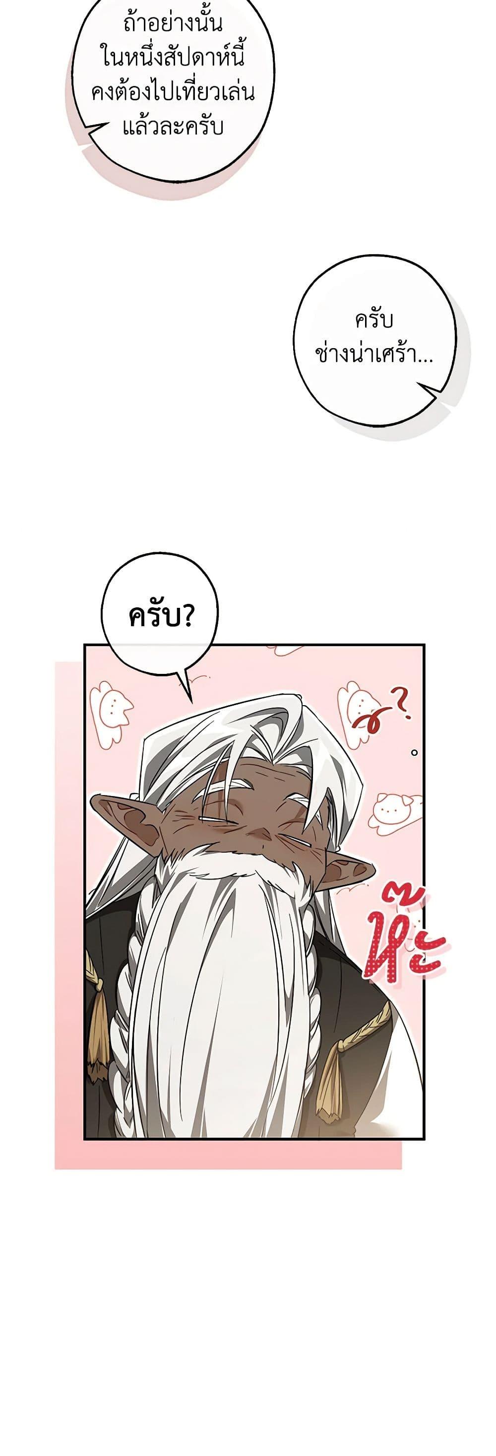 อ่านมังงะ Trash of the Count’s Family ตอนที่ 124/33.jpg