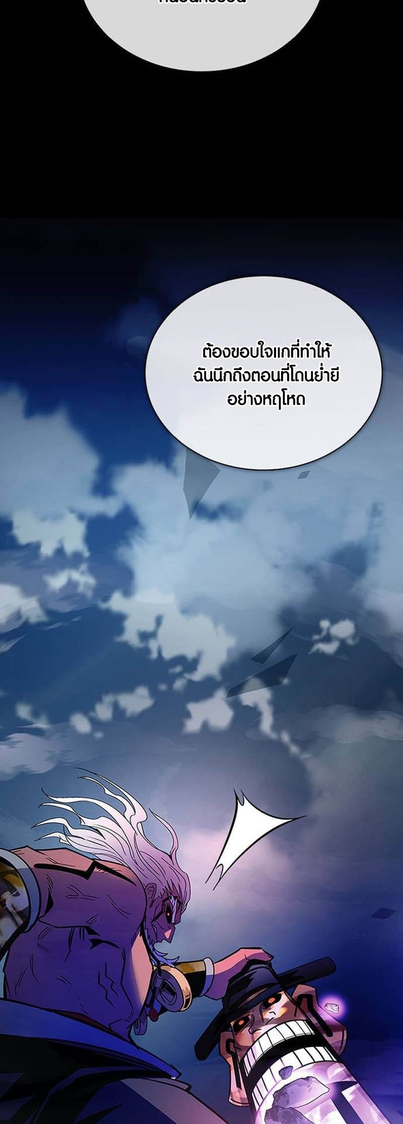 อ่านมังงะ Villain to Kill ตอนที่ 158/33.jpg