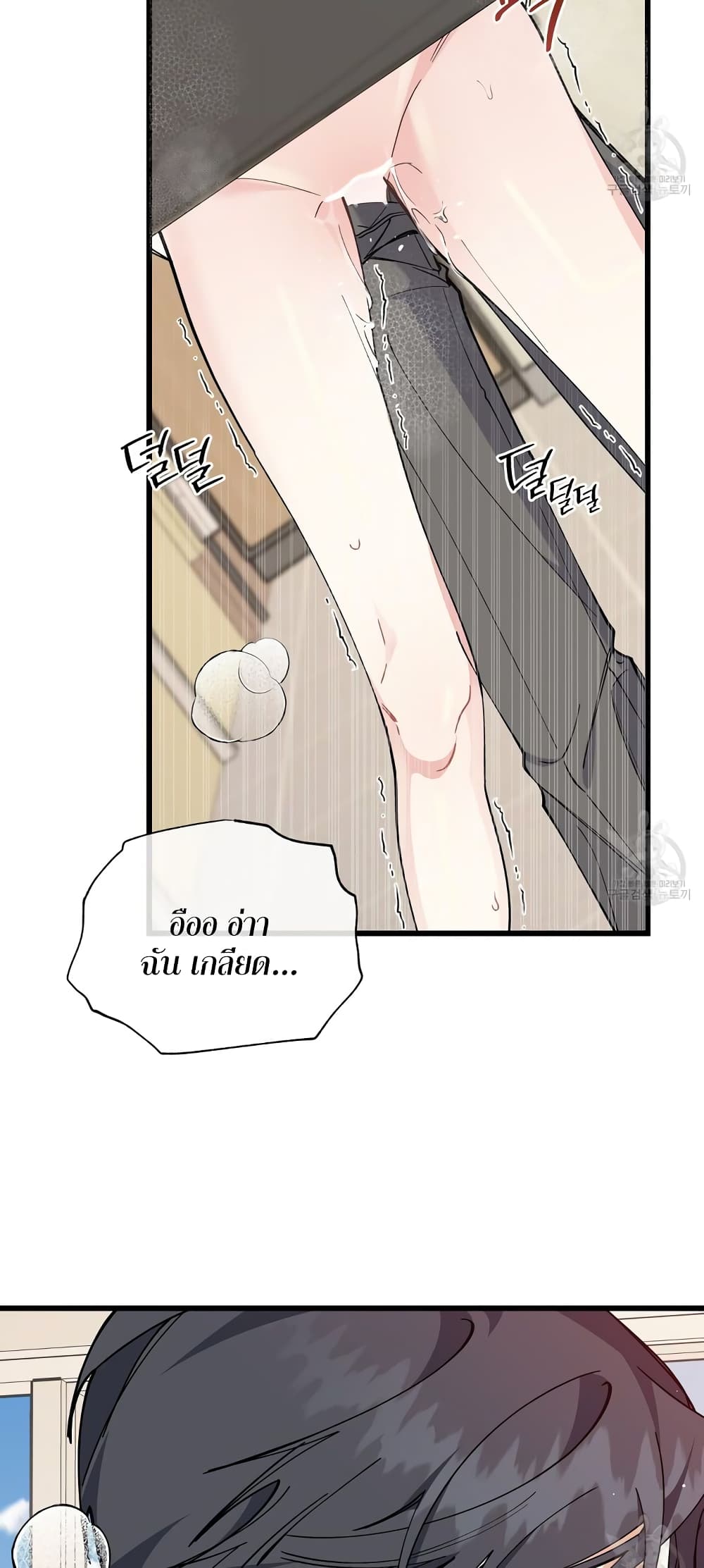 อ่านมังงะ Nasty Fever ตอนที่ 19/33.jpg