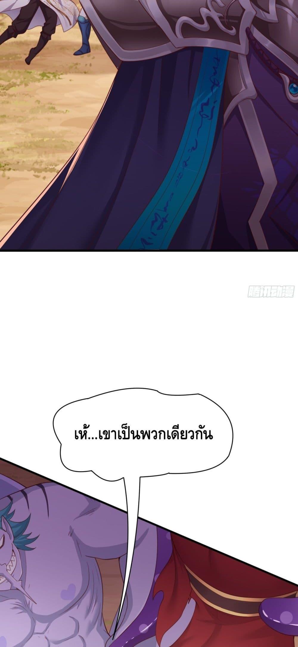 อ่านมังงะ Rebirth of King Zhou Not Being the Ultimate Villain ตอนที่ 12/33.jpg