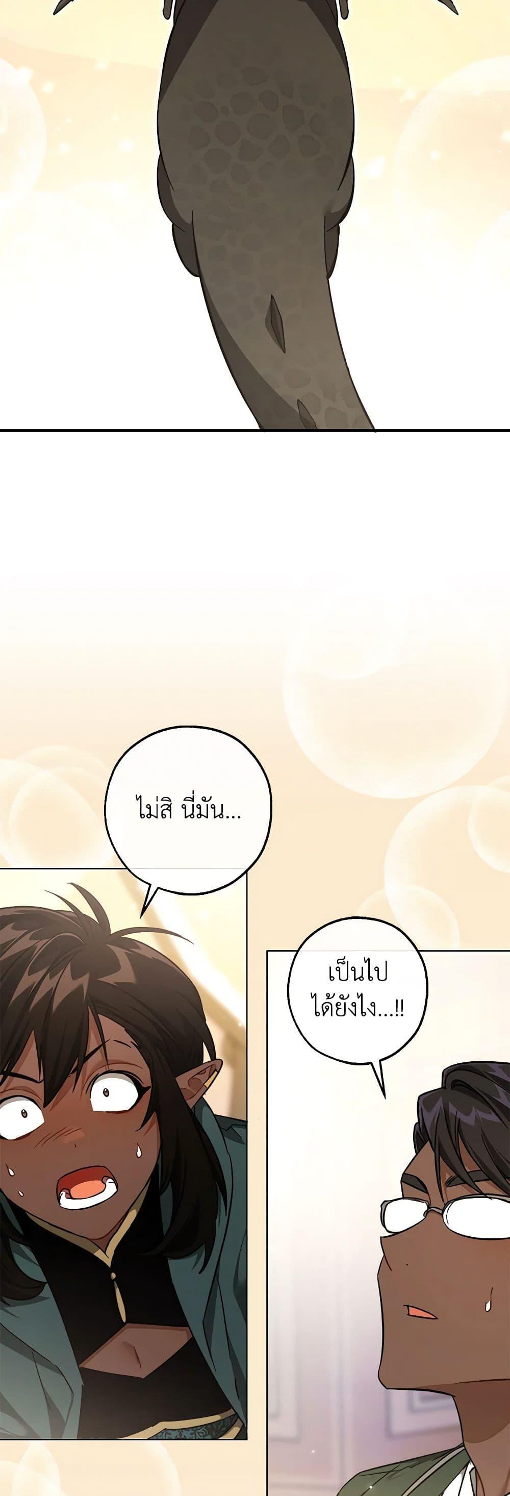 อ่านมังงะ Trash of the Count’s Family ตอนที่ 124/3.jpg