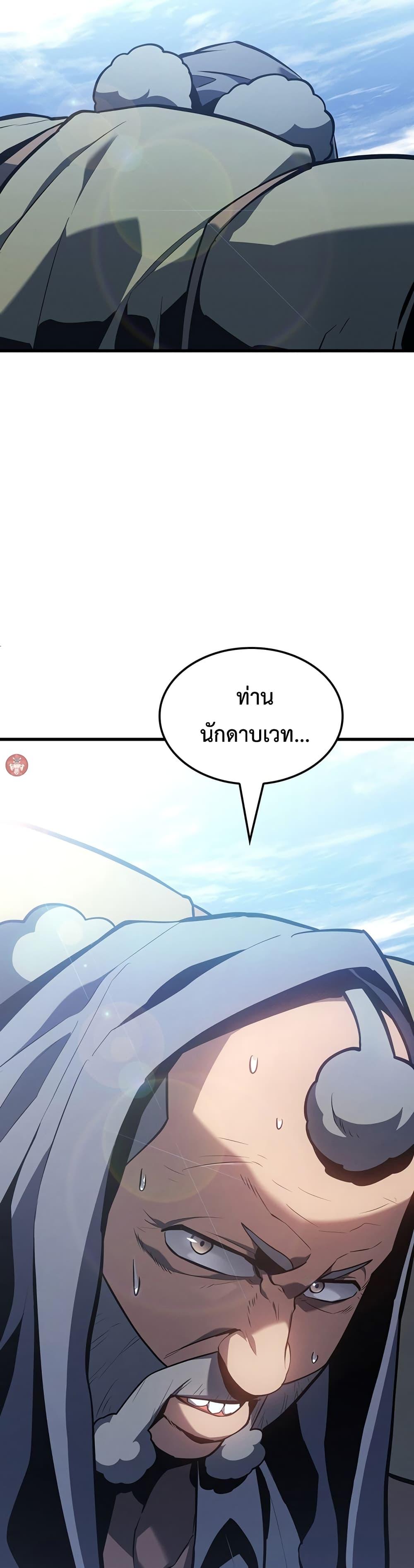 อ่านมังงะ Ice Lord ตอนที่ 5/33.jpg