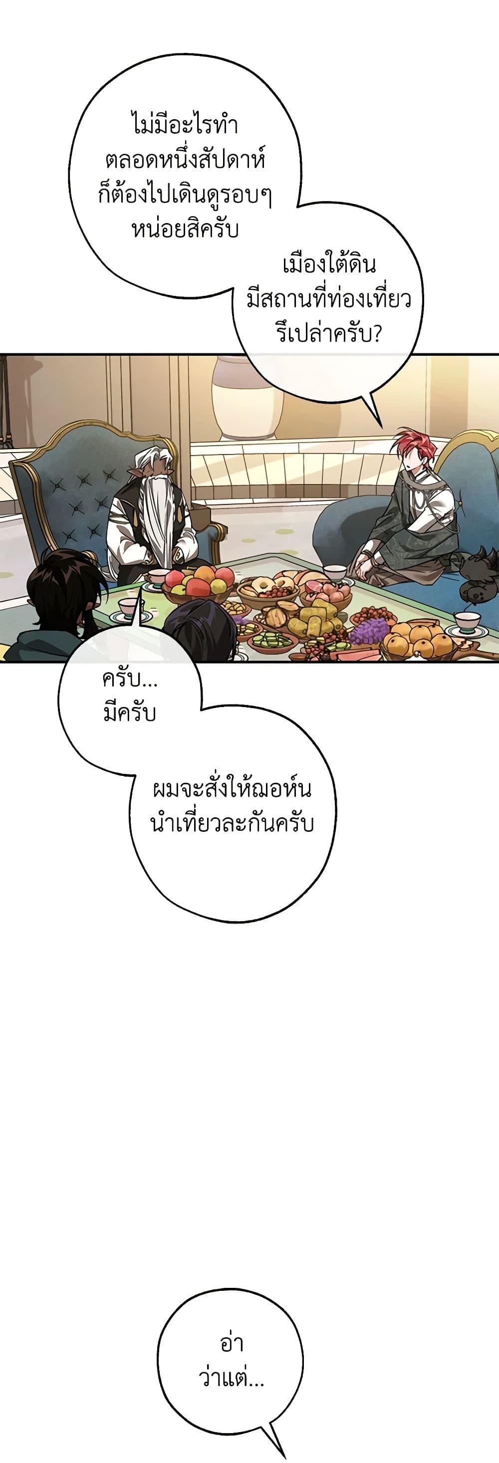 อ่านมังงะ Trash of the Count’s Family ตอนที่ 124/34.jpg