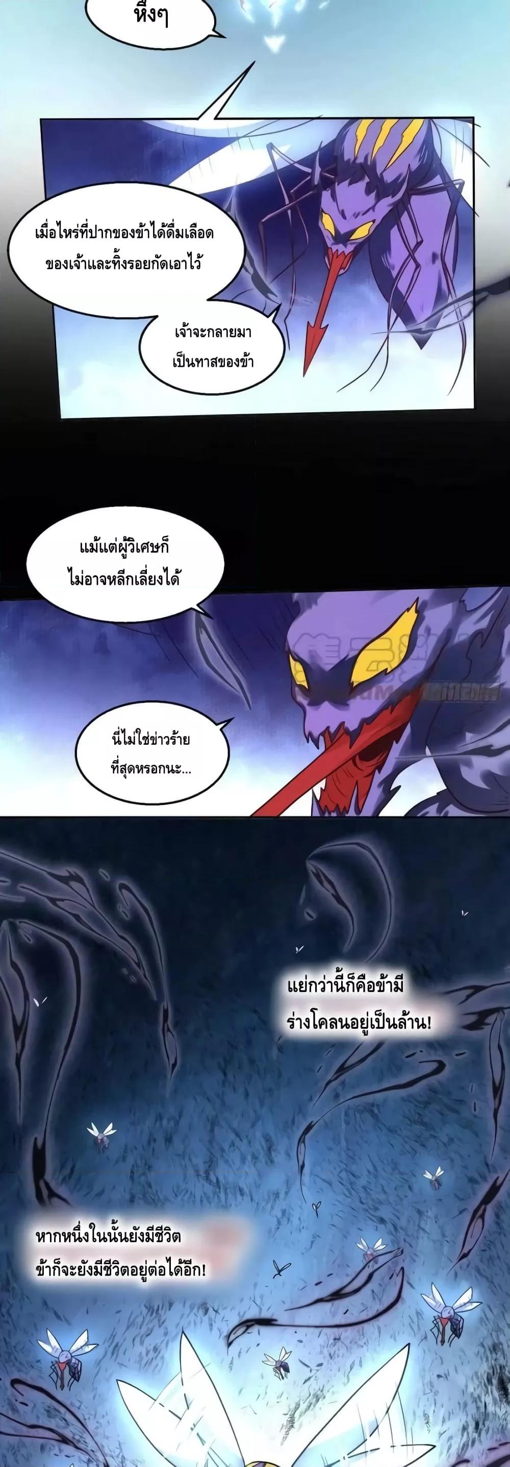 อ่านมังงะ It Turns Out That I Am A Big Cultivator ตอนที่ 167/3.jpg