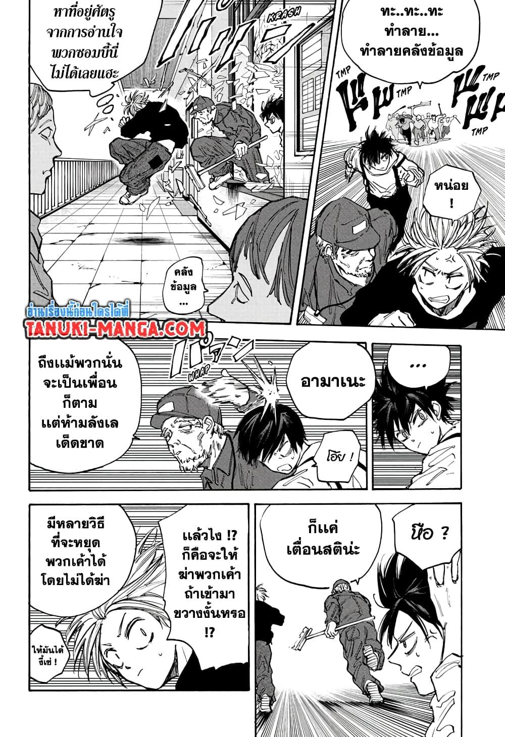 อ่านมังงะ Sakamoto Days ตอนที่ 93/3.jpg