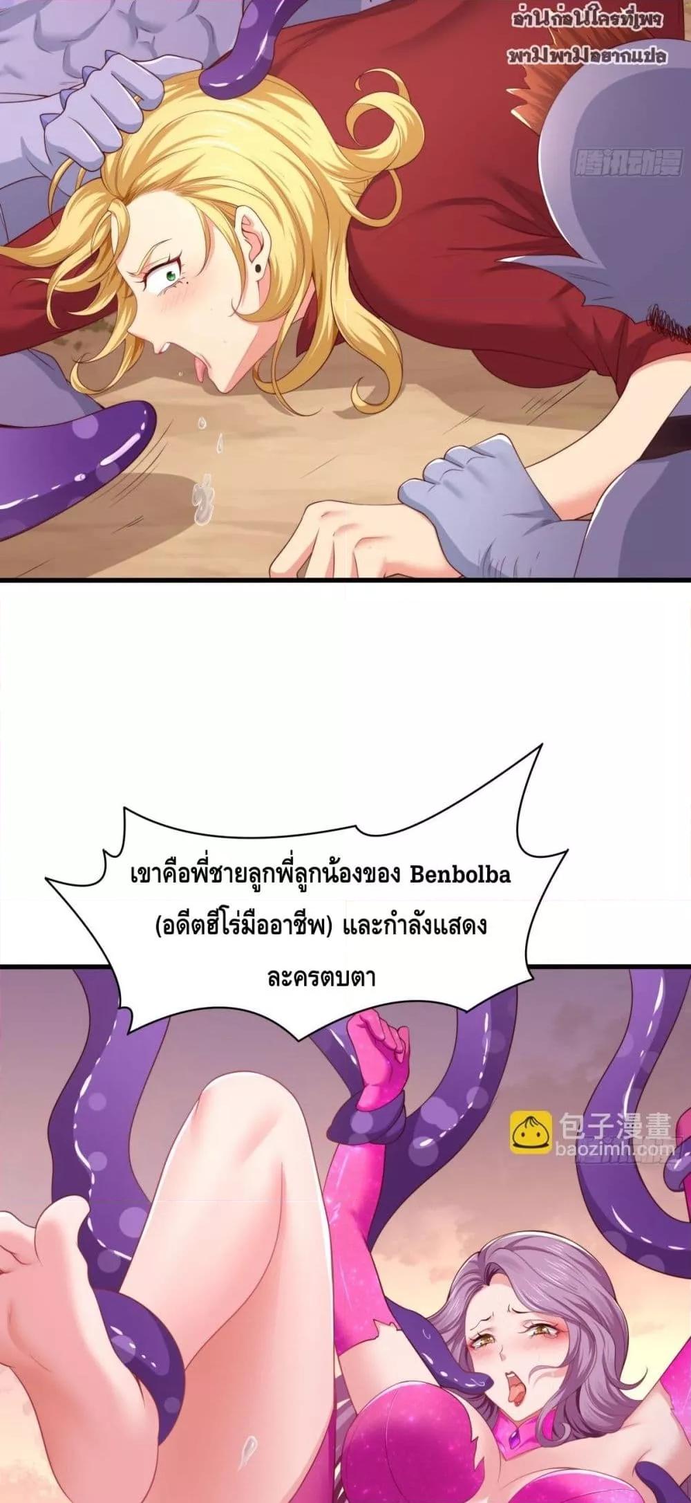 อ่านมังงะ Rebirth of King Zhou Not Being the Ultimate Villain ตอนที่ 12/34.jpg