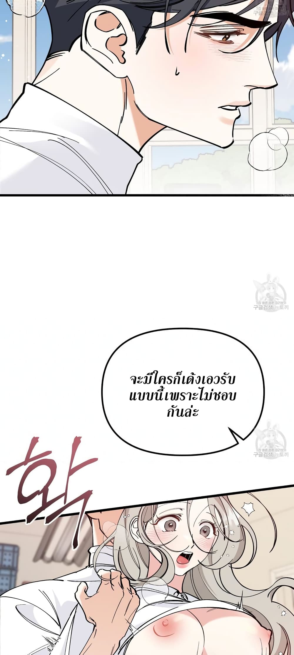 อ่านมังงะ Nasty Fever ตอนที่ 19/34.jpg