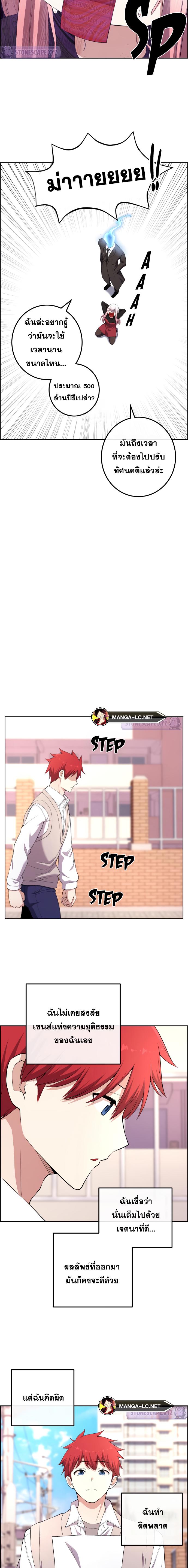 อ่านมังงะ Webtoon Character Na Kang Lim ตอนที่ 171/3.jpg