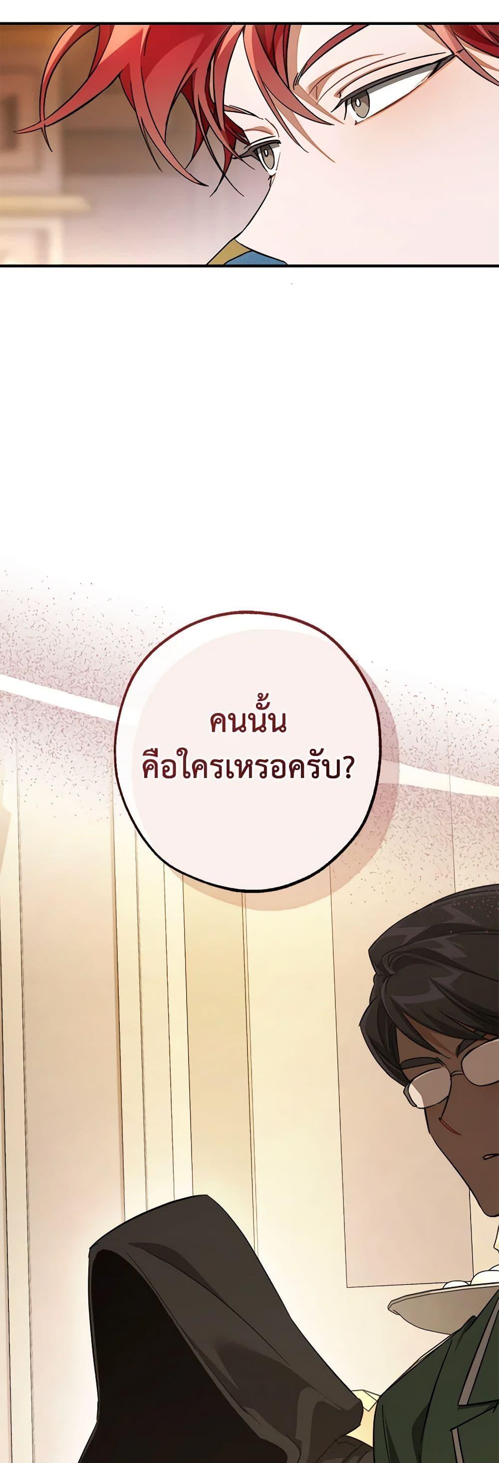 อ่านมังงะ Trash of the Count’s Family ตอนที่ 124/35.jpg