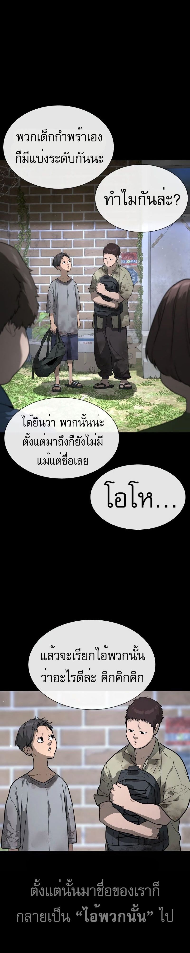 อ่านมังงะ Killer Peter ตอนที่ 52/35.jpg