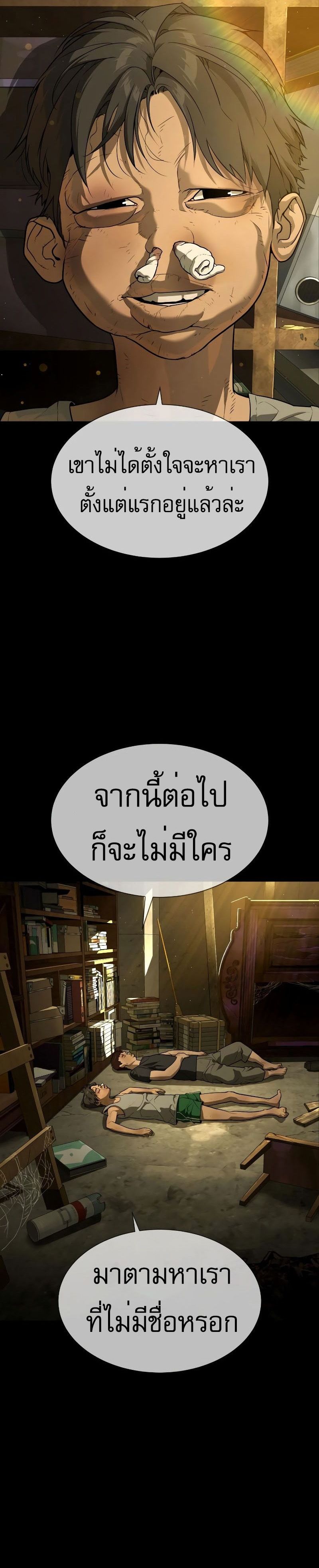 อ่านมังงะ Killer Peter ตอนที่ 52/38.jpg