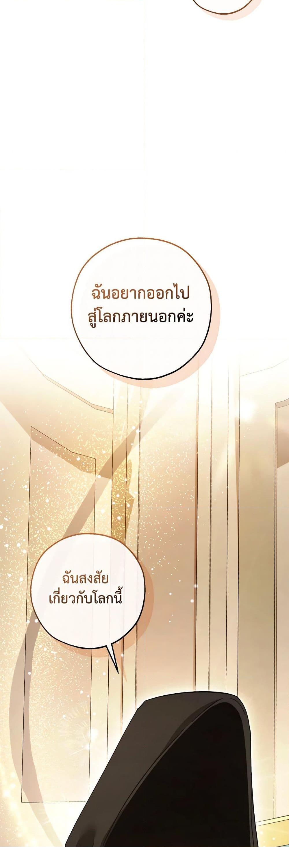 อ่านมังงะ Trash of the Count’s Family ตอนที่ 124/39.jpg