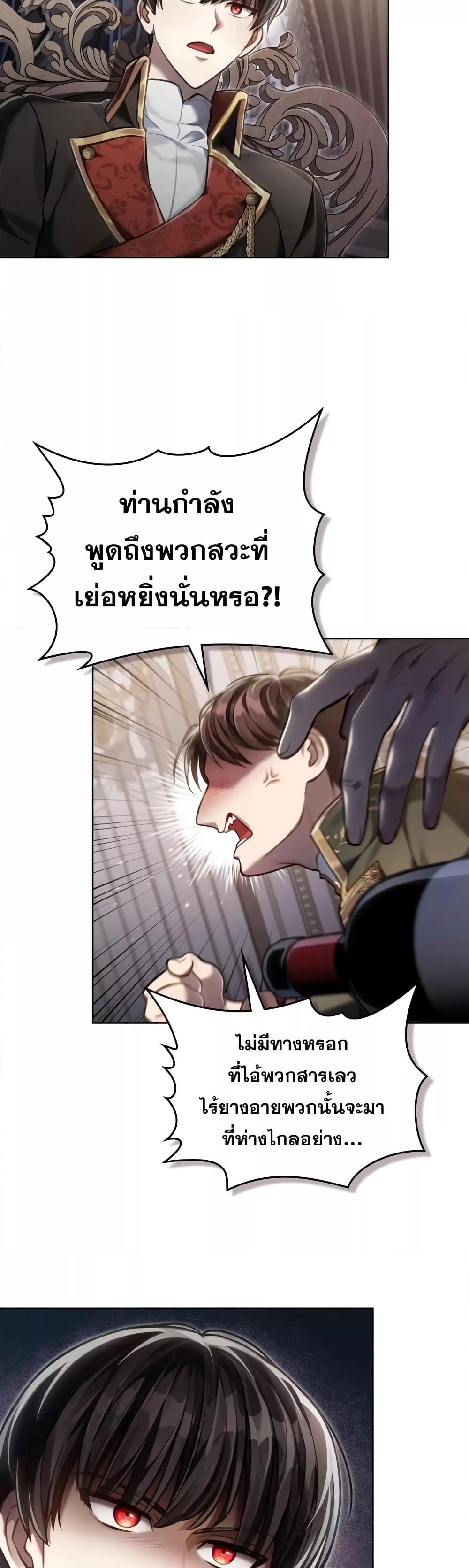 อ่านมังงะ Reborn as the Enemy Prince ตอนที่ 37/39.jpg