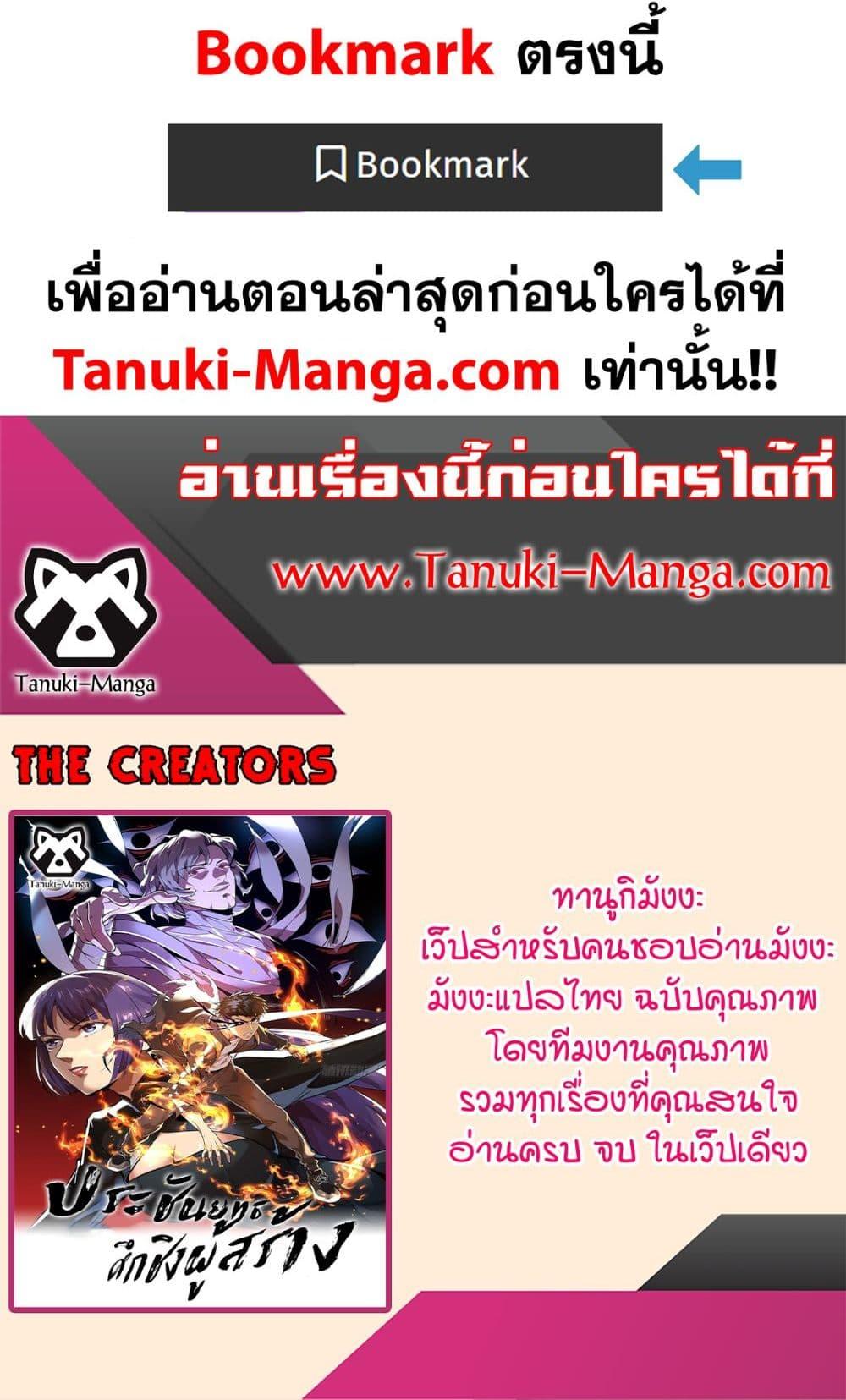 อ่านมังงะ The Creators ตอนที่ 27/39.jpg