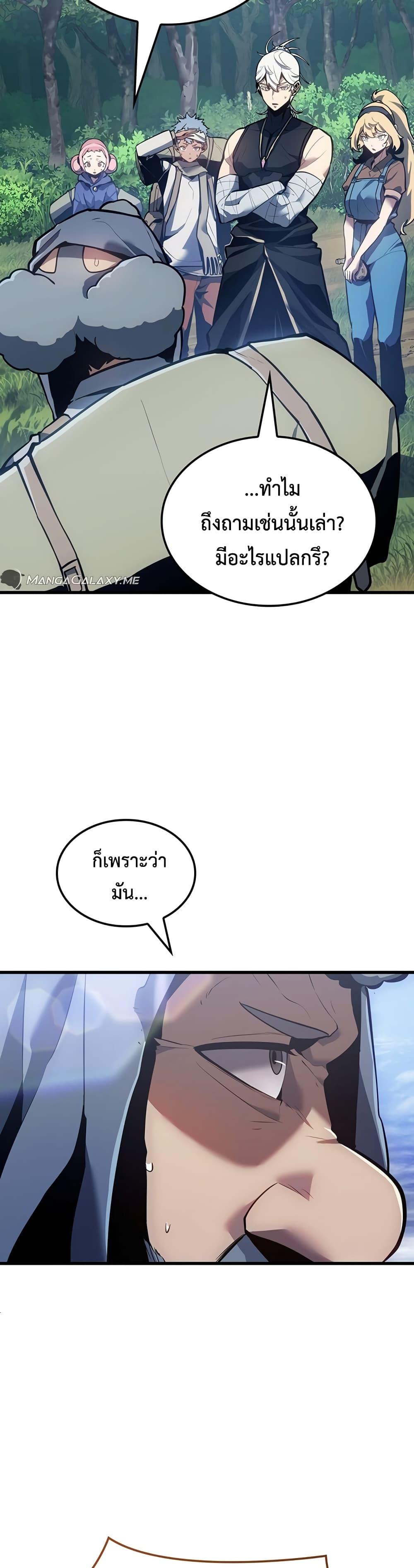 อ่านมังงะ Ice Lord ตอนที่ 5/39.jpg