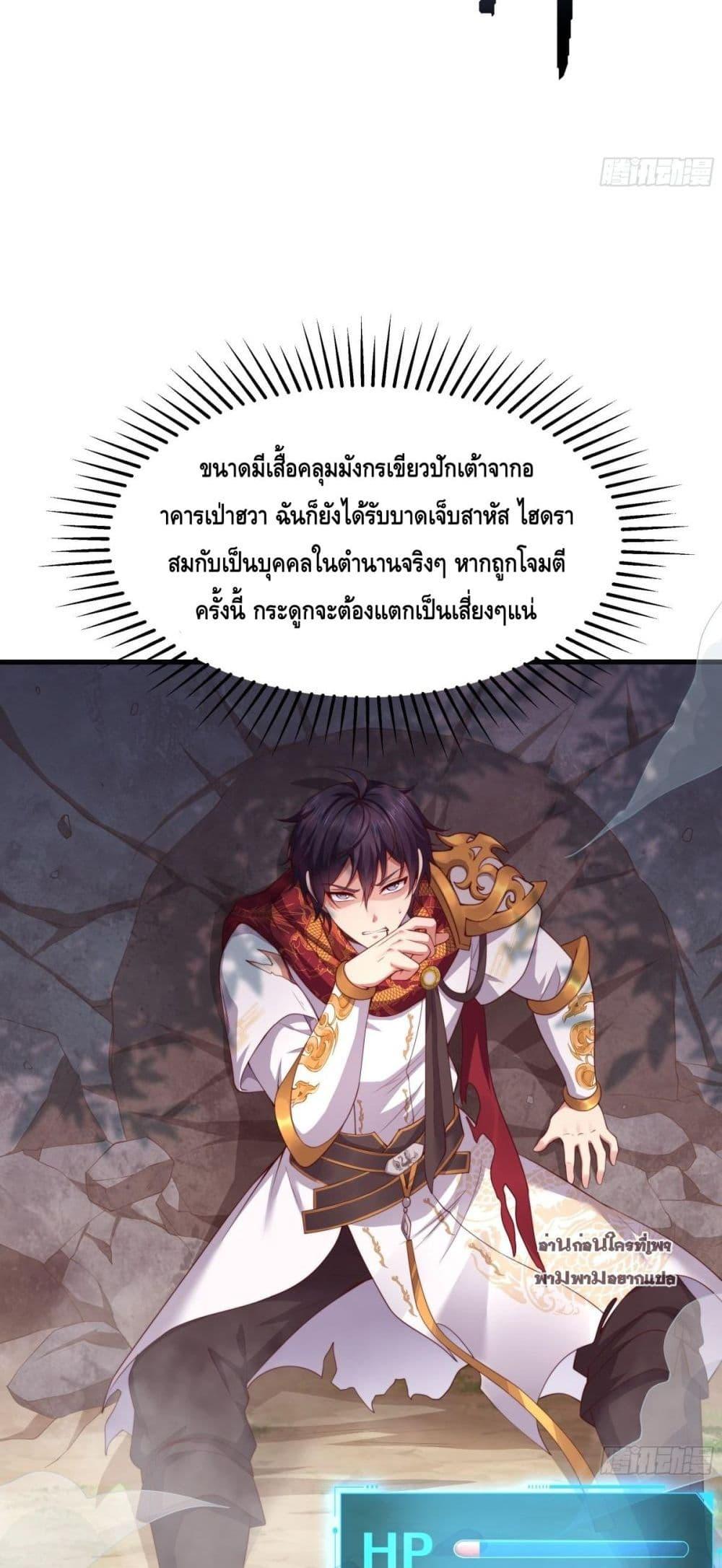 อ่านมังงะ Rebirth of King Zhou Not Being the Ultimate Villain ตอนที่ 12/39.jpg