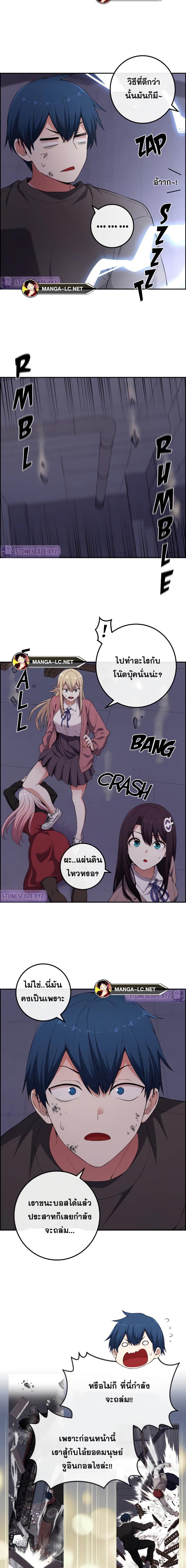 อ่านมังงะ Webtoon Character Na Kang Lim ตอนที่ 170/3.jpg