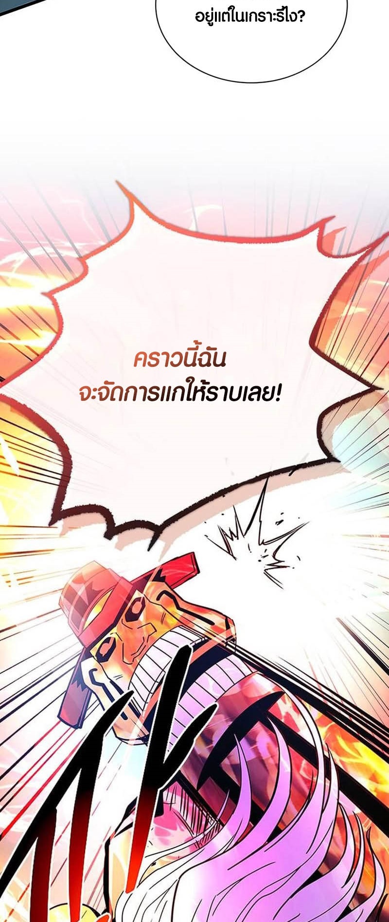 อ่านมังงะ Villain to Kill ตอนที่ 158/3.jpg