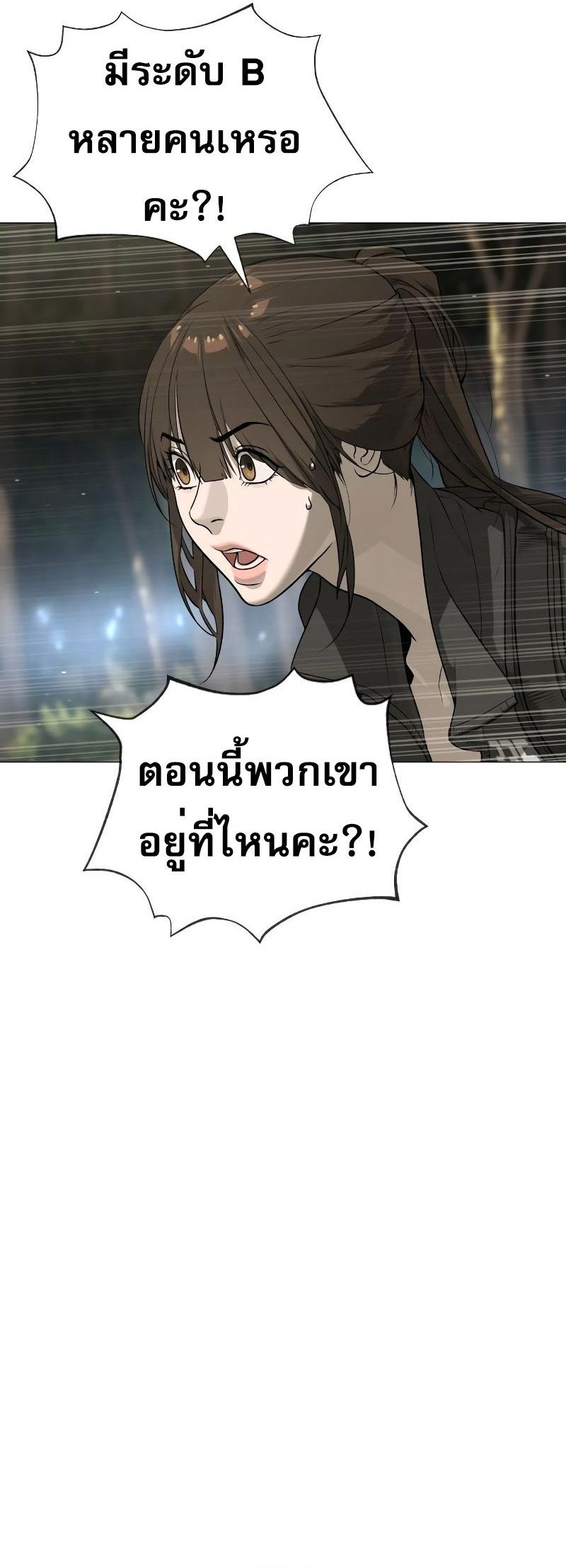 อ่านมังงะ Killer Peter ตอนที่ 52/3.jpg