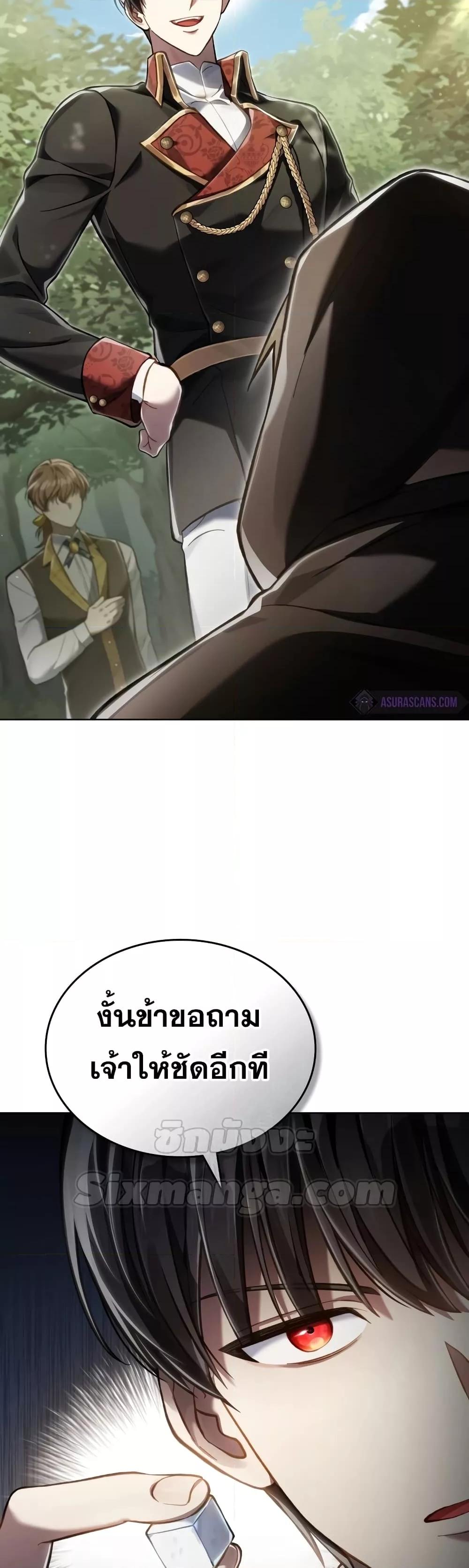 อ่านมังงะ Reborn as the Enemy Prince ตอนที่ 37/3.jpg