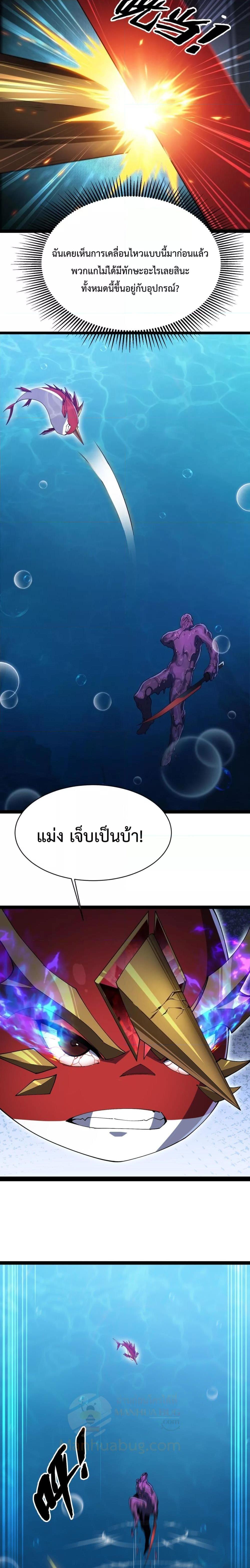 อ่านมังงะ Resurrection of spiritual energy evolve from carp to dragon! ตอนที่ 16/4.jpg