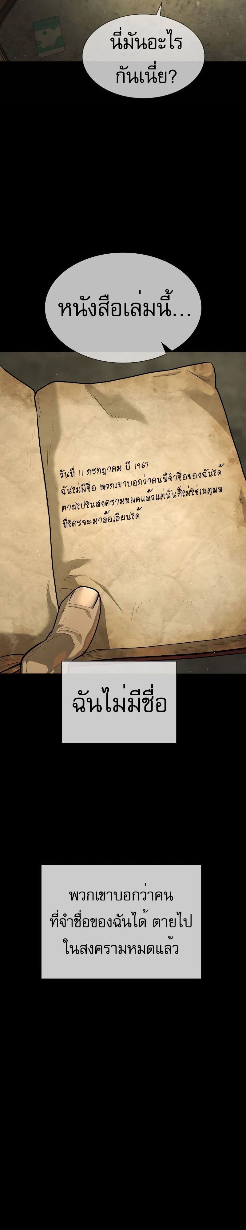 อ่านมังงะ Killer Peter ตอนที่ 52/40.jpg