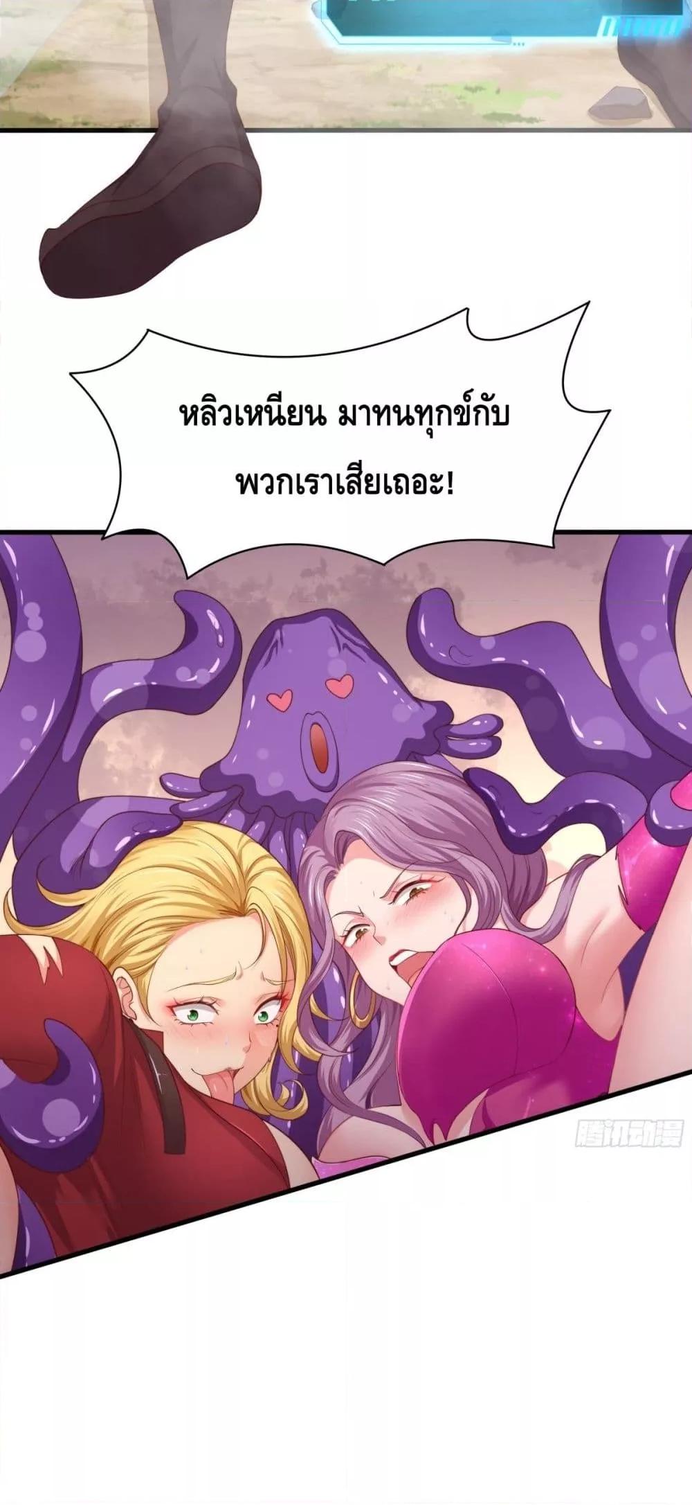 อ่านมังงะ Rebirth of King Zhou Not Being the Ultimate Villain ตอนที่ 12/40.jpg