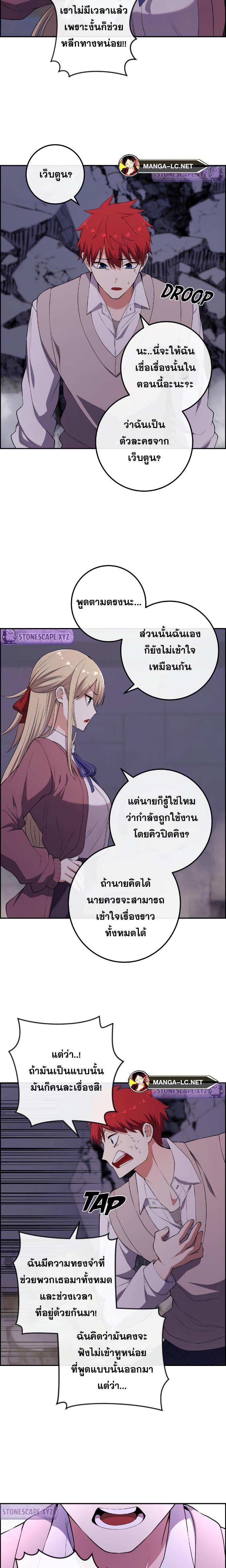 อ่านมังงะ Webtoon Character Na Kang Lim ตอนที่ 169/4.jpg