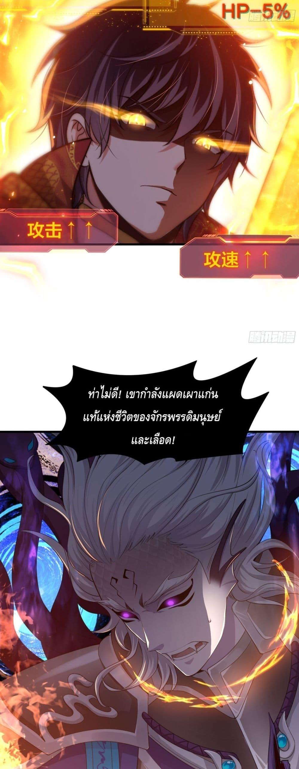 อ่านมังงะ Rebirth of King Zhou Not Being the Ultimate Villain ตอนที่ 13/42.jpg