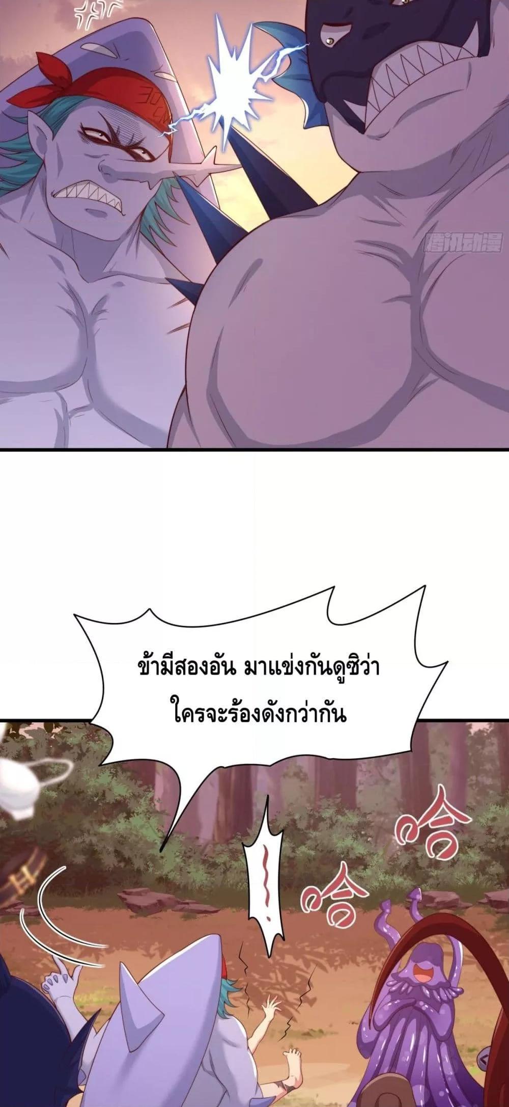 อ่านมังงะ Rebirth of King Zhou Not Being the Ultimate Villain ตอนที่ 12/43.jpg