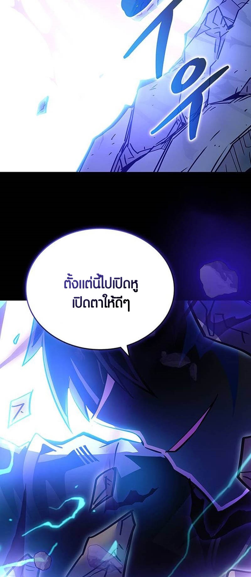 อ่านมังงะ Villain to Kill ตอนที่ 158/44.jpg