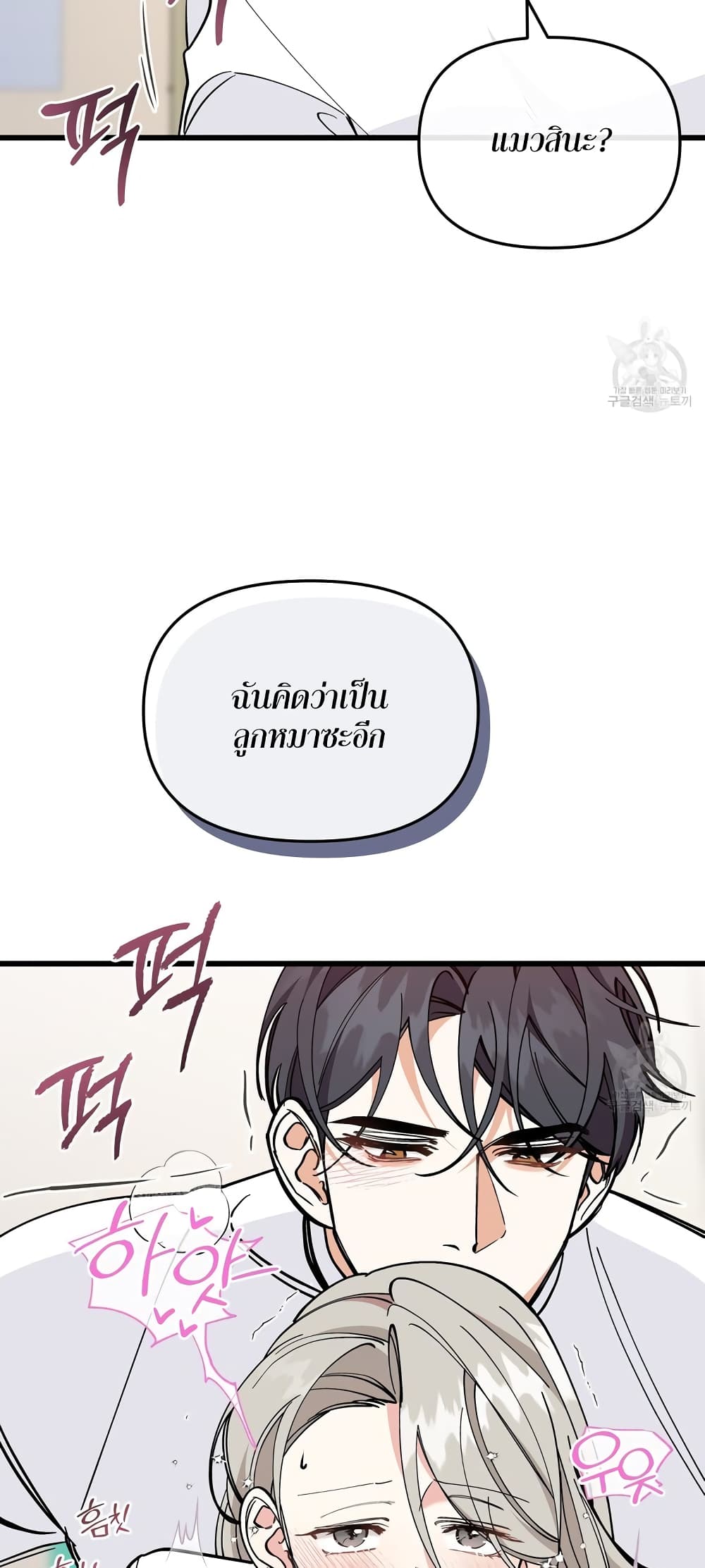 อ่านมังงะ Nasty Fever ตอนที่ 19/45.jpg